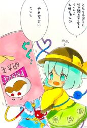 komeiji koishi from touhou