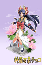 fuyou (shinrabanshou) from shinrabanshou