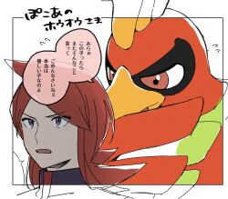 ho-oh from pokemon by mocollie