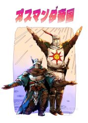 solaire of astora from dark souls (series)