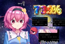 komeiji satori from touhou