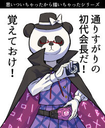 usami sumireko from kamen rider