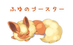 flareon from pokemon