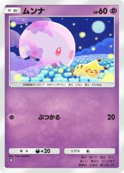 munna from pokemon