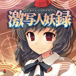 shameimaru aya from touhou by ebizome