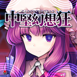 patchouli knowledge from touhou by ebizome
