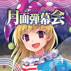 clownpiece from touhou by ebizome