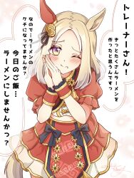 narita top road (umamusume) from umamusume