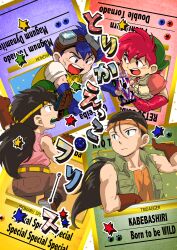 seiba gou from bakusou kyoudai let's & go!!