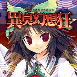 reiuji utsuho from touhou by ebizome