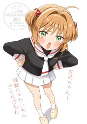 kinomoto sakura from cardcaptor sakura by momo-tako
