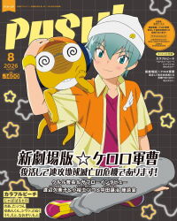 kururu (keroro gunsou) from keroro gunsou