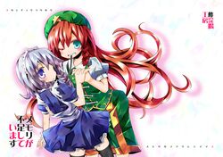 hong meiling from the embodiment of scarlet devil by rando seru