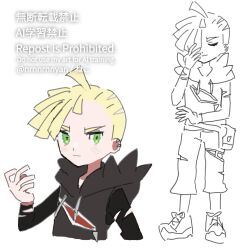 gladion (pokemon) from pokemon
