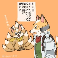 fox mccloud from star fox