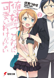 kousaka kirino from ore no imouto ga konna ni kawaii wake ga nai by kanzaki hiro
