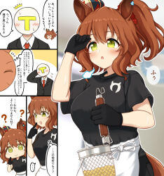 aston machan (umamusume) from umamusume