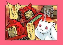 cliffjumper from mahou shoujo madoka magica by tachiuo