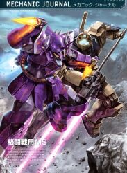 gm (mobile suit) from gundam