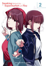 tayama (super no ura de yani suu futari) from super no ura de yani suu futari by jinusi
