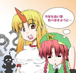 hong meiling from touhou by gyagukyara