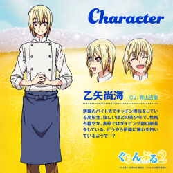 grand blue fan art