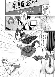 air groove (umamusume) from umamusume