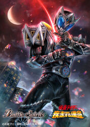 kamen rider saga from battle spirits by yukishiro chifuyu