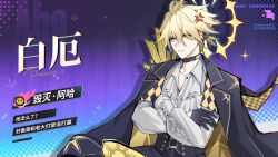 phainon (honkai: star rail) from honkai: star rail