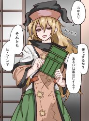 matara okina from touhou