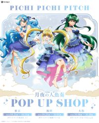 houshou hanon from mermaid melody pichi pichi pitch