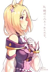 narita top road (umamusume) from umamusume