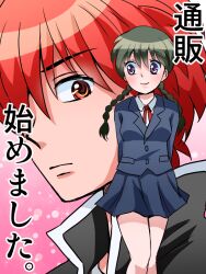 mamiya sakura from kyoukai no rinne by hanamutsuki