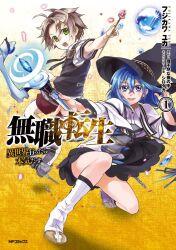 roxy migurdia from mushoku tensei