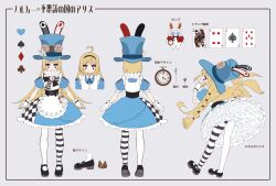 alice (alice in wonderland) from alice's adventures in wonderland