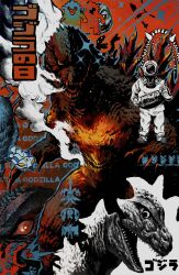 godzilla from godzilla (series)