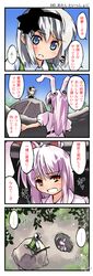 konpaku youmu from touhou by kuroneko1911a1