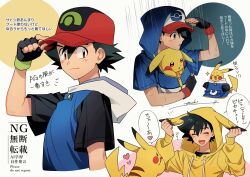 ash ketchum from pokemon by enoki 3106