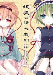 komeiji satori from touhou by minamura haruki