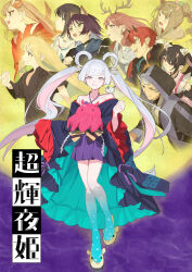 fushi (cho kaguya-hime!) from cho kaguya-hime!