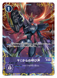 imperialdramon from digimon