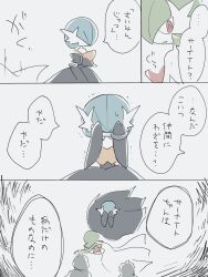 gardevoir from pokemon by hime takeo
