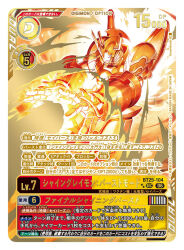 shinegreymon from digimon by tonami kanji