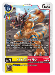 geogreymon from digimon by tyuga