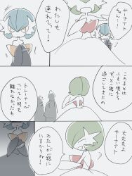 gardevoir from pokemon by hime takeo