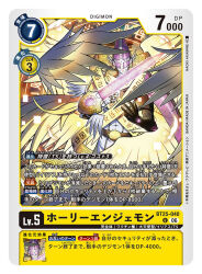 holyangemon from digimon