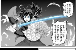 tomioka giyuu from kimetsu no yaiba by kikkoumon