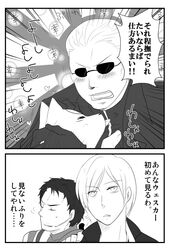 albert wesker from capcom