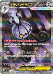 chandelure from pokemon