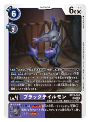 blacktailmon from digimon by takeuchi moto (mtrumorumo)